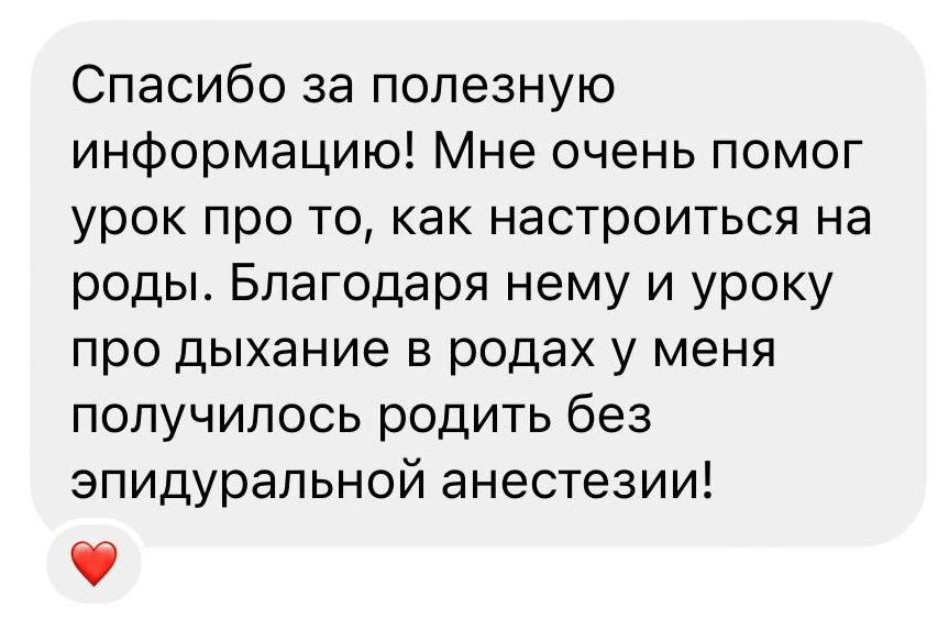otzyvy-o-kurse-dlya-beremennyh-1-e1673616140832.png