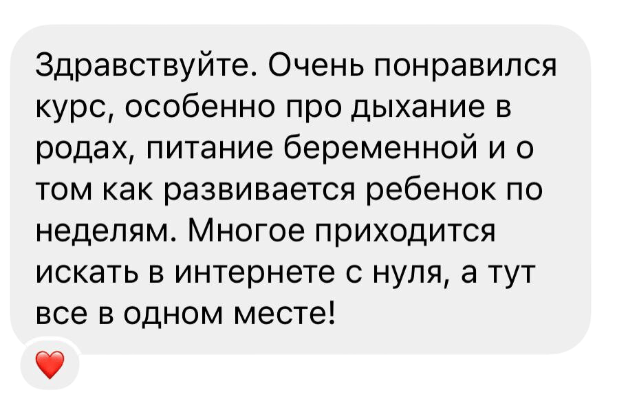 otzyvy-o-kurse-dlya-beremennyh.png